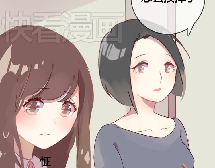 第11话 明明想要靠近你(1/2)-第11话