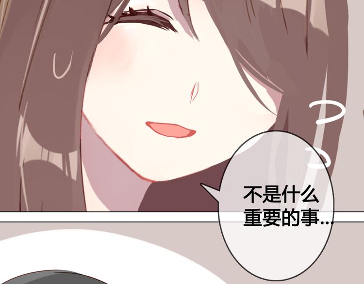 第11话 明明想要靠近你(1/2)-第11话