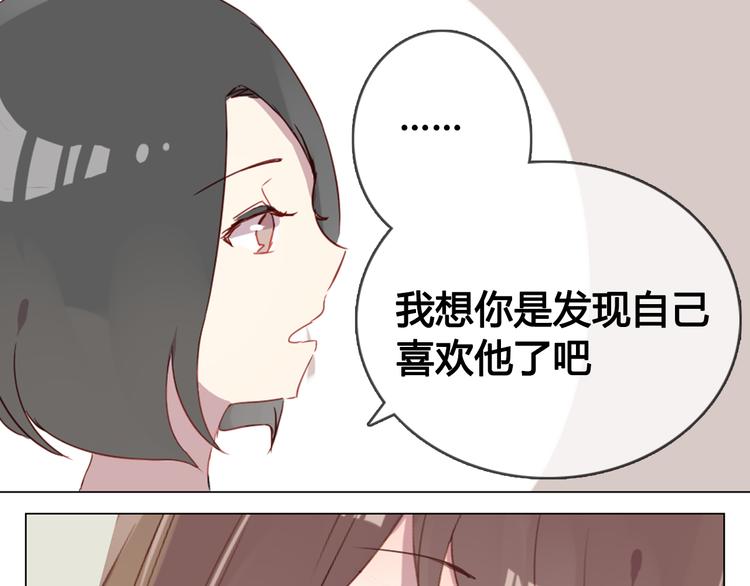 第11话 明明想要靠近你(1/2)-第11话