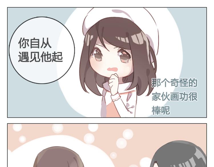 第11话 明明想要靠近你(1/2)-第11话