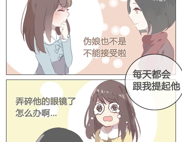 第11话 明明想要靠近你(1/2)-第11话