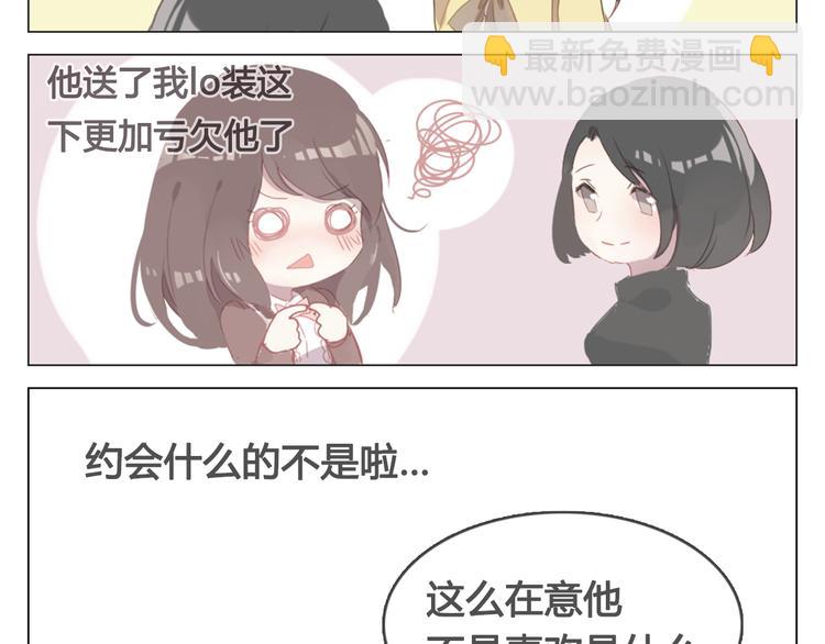 第11话 明明想要靠近你(1/2)-第11话