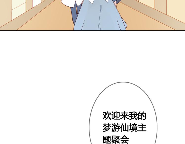 第13话 这是要表白？？(1/2)-第13话