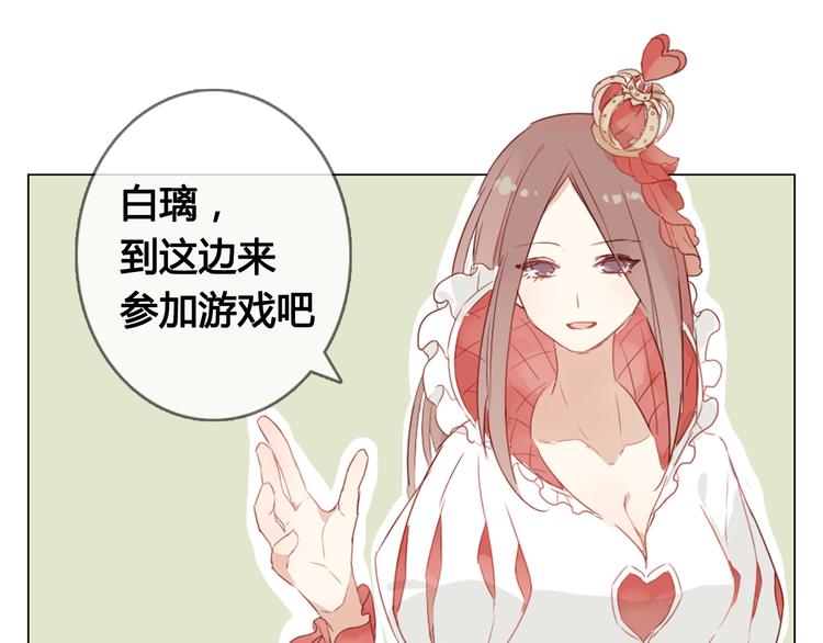 第13话 这是要表白？？(1/2)-第13话