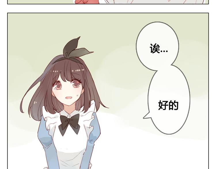 第13话 这是要表白？？(1/2)-第13话