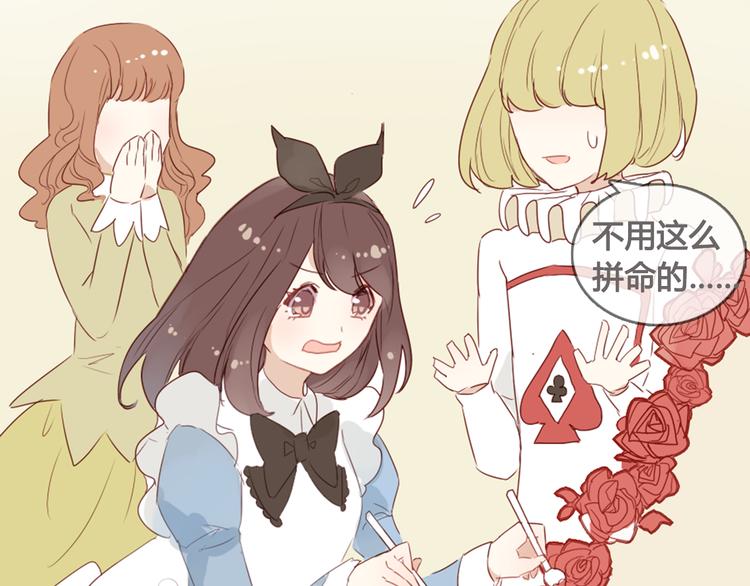 第13话 这是要表白？？(1/2)-第13话