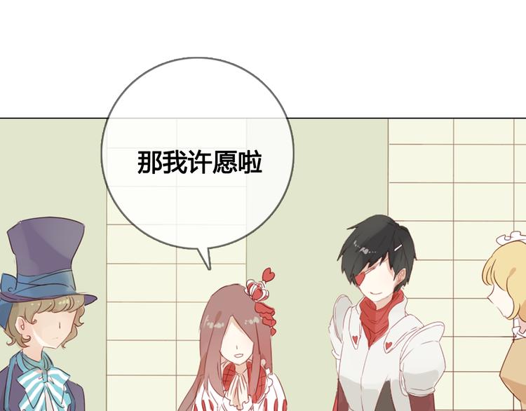 第13话 这是要表白？？(1/2)-第13话