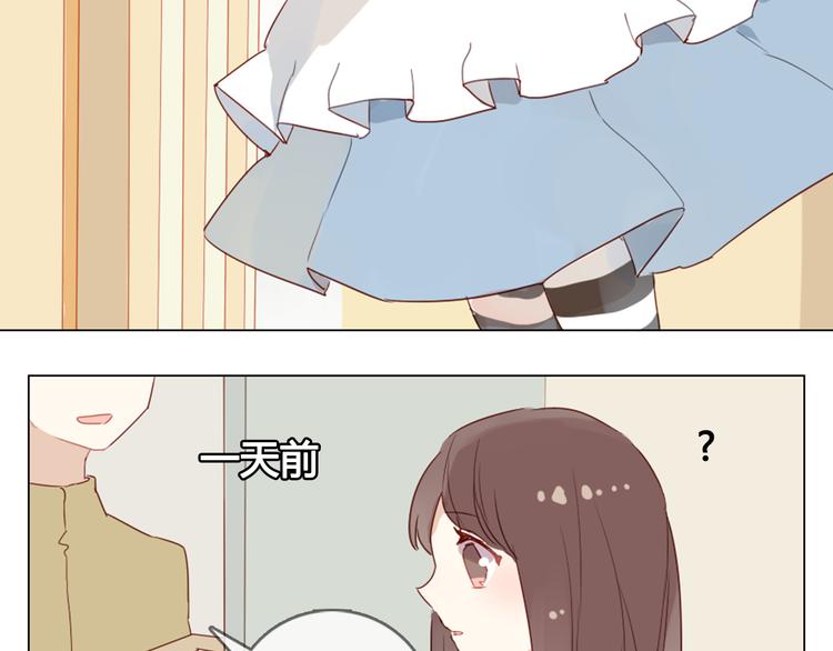 第13话 这是要表白？？(1/2)-第13话