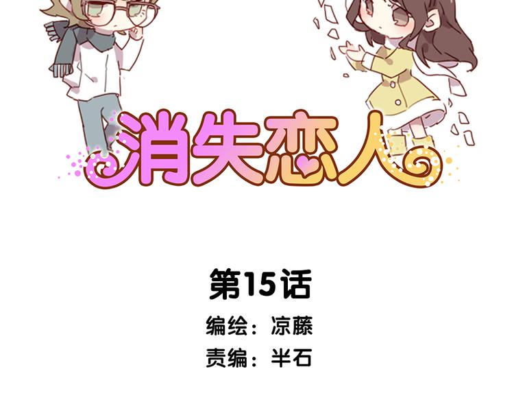 第15话 回到起点之后14