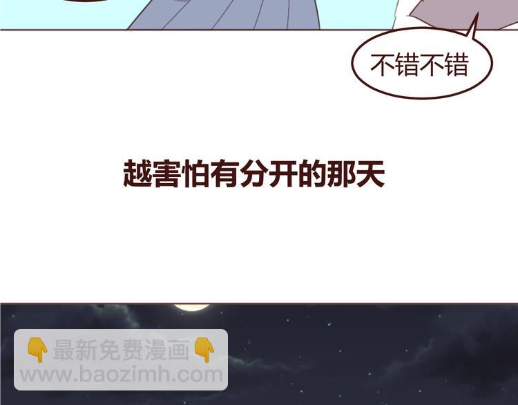 第19话 我这是被甩了吗(1/2)-第19话