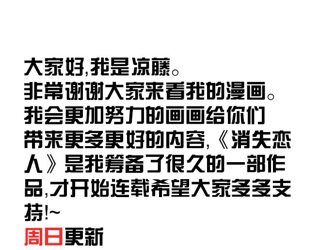 第3话 意外发生了-第3话