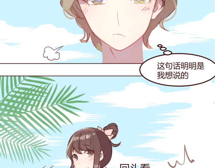 第25话 抓紧我的手！(1/2)-第25话