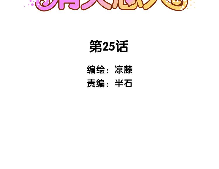 第25话 抓紧我的手！(1/2)-第25话