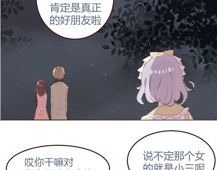 31话 齐头并进的情感危机-第31话