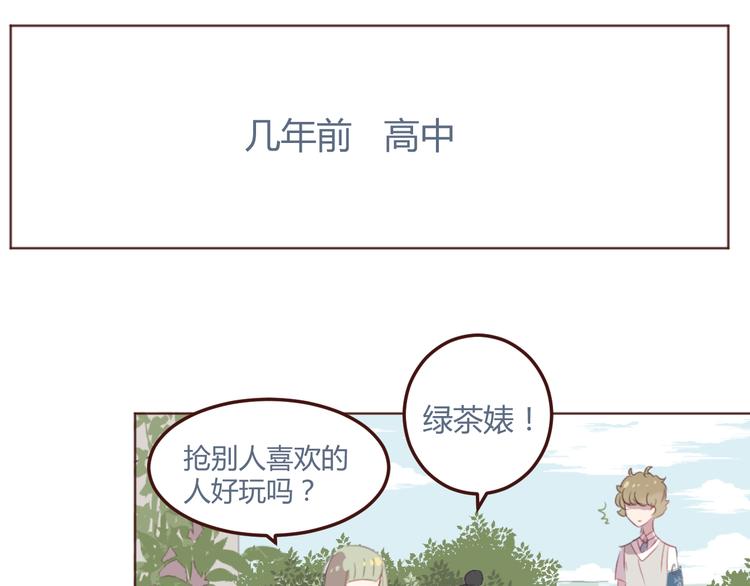 31话 齐头并进的情感危机-第31话