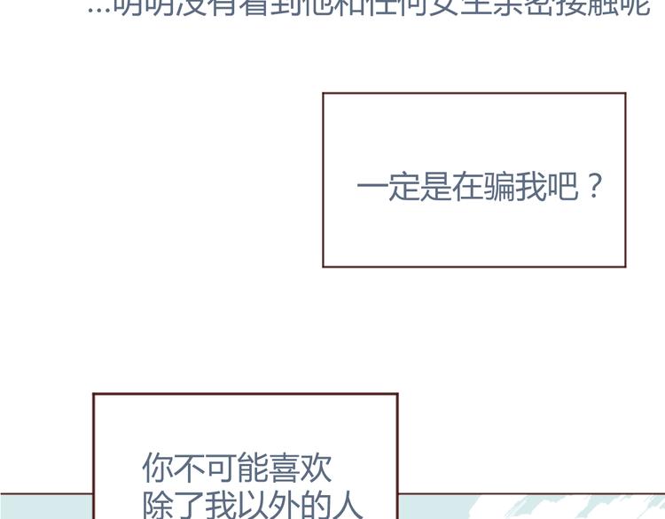 31话 齐头并进的情感危机-第31话