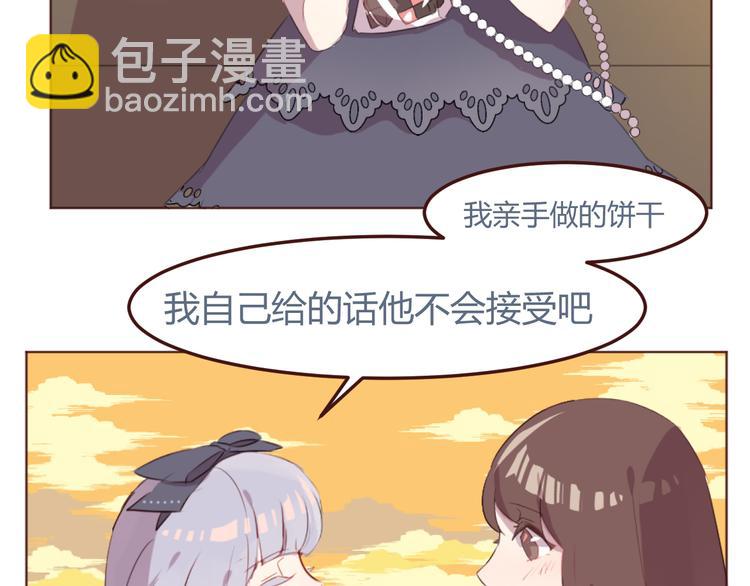 31话 齐头并进的情感危机-第31话