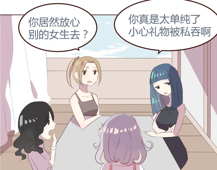 31话 齐头并进的情感危机-第31话