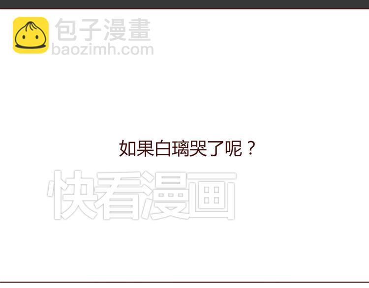 第33话 不要哭出来(1/2)-第33话