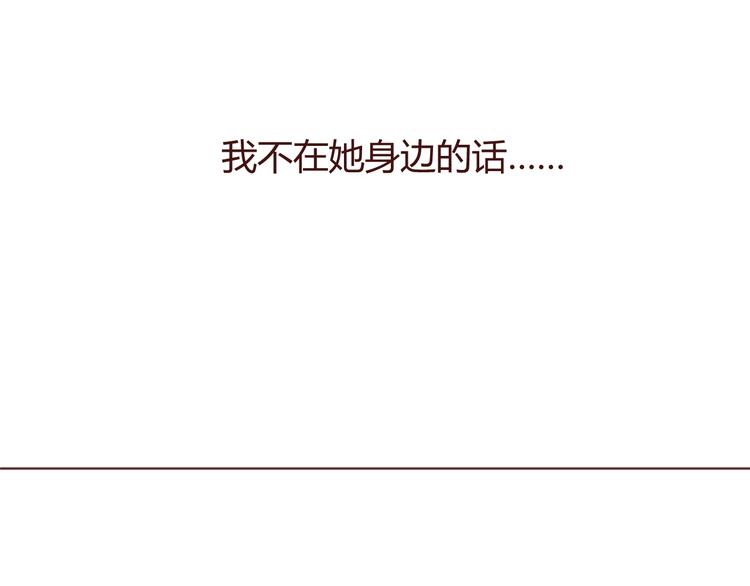 第33话 不要哭出来(1/2)-第33话