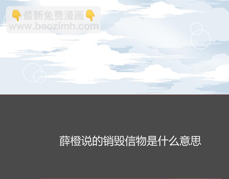 第37话 冰释前嫌？(1/2)-第37话