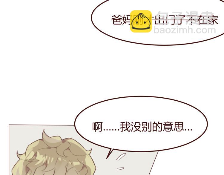 第37话 冰释前嫌？(1/2)-第37话