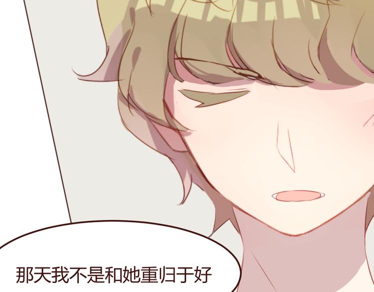 第37话 冰释前嫌？(1/2)-第37话