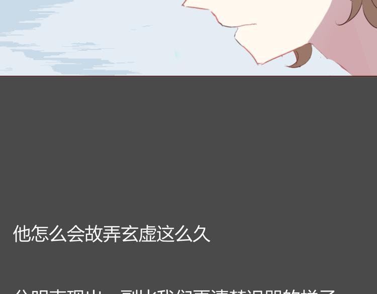 第37话 冰释前嫌？(1/2)-第37话