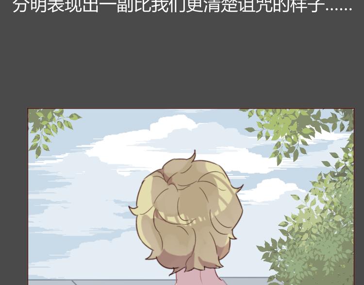 第37话 冰释前嫌？(1/2)-第37话