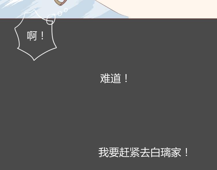 第37话 冰释前嫌？(1/2)-第37话