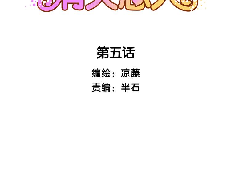 第5话 每一笔都是你(1/2)-第5话