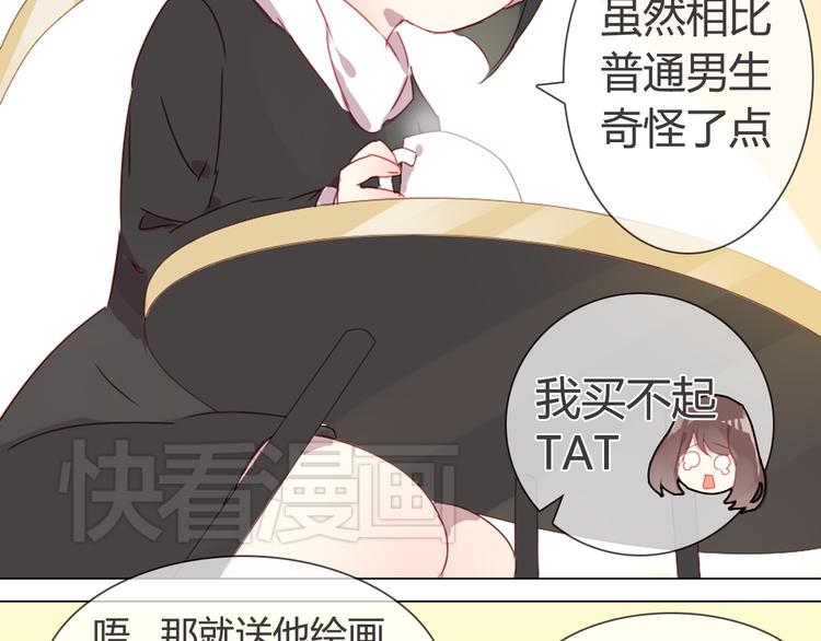 第5话 每一笔都是你(1/2)-第5话