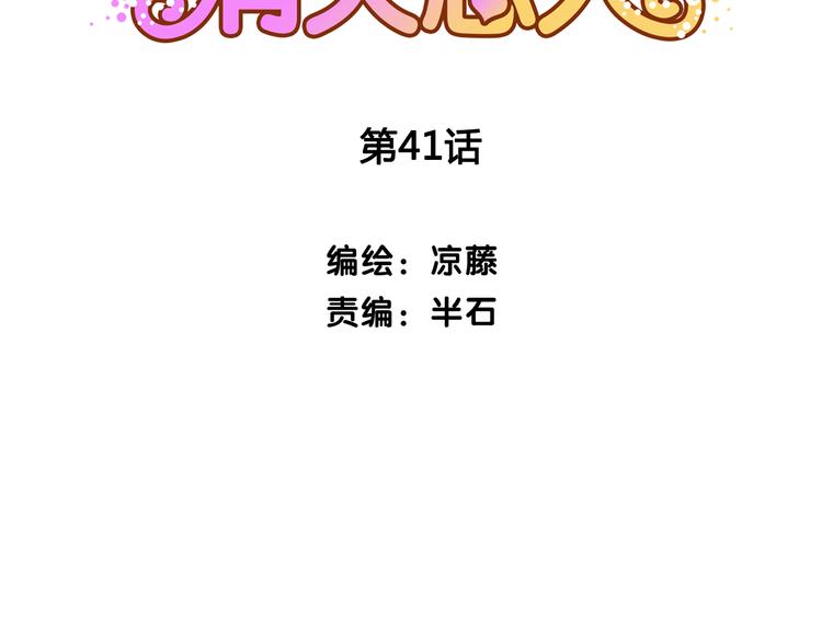 第41话 手帕(1/2)-第41话