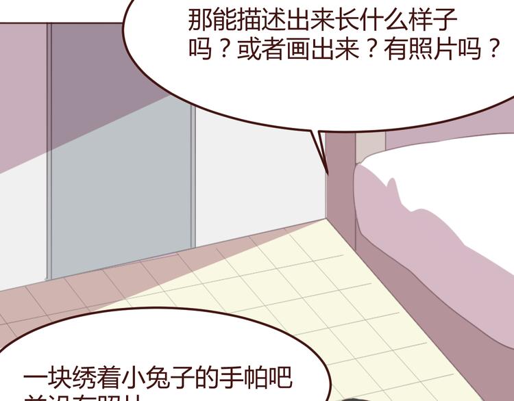 第41话 手帕(1/2)-第41话