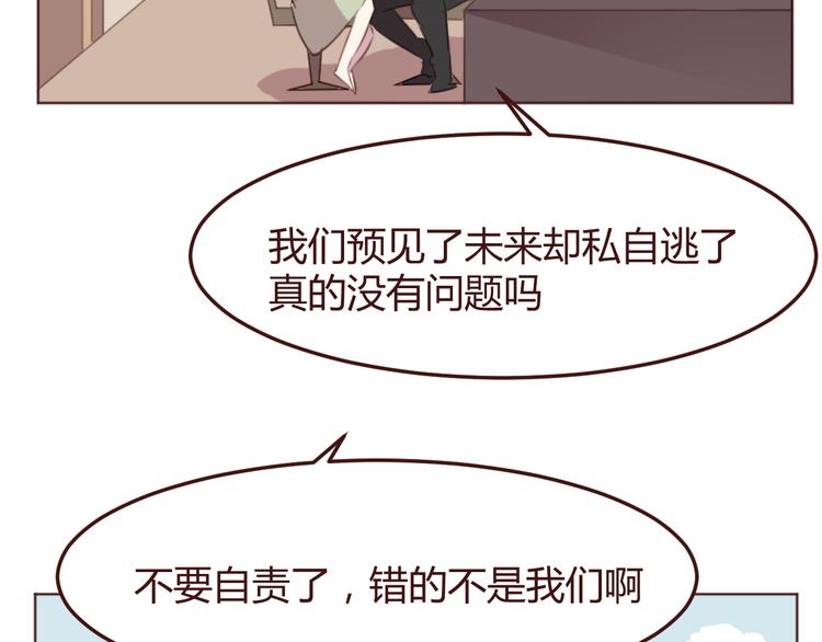 第45话 我们的故事(1/2)-第45话