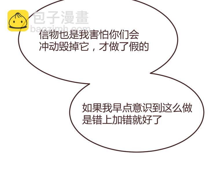 第49话 白璃对不起(1/2)-第49话