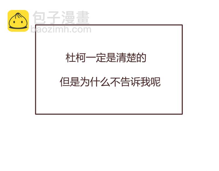 第49话 白璃对不起(1/2)-第49话