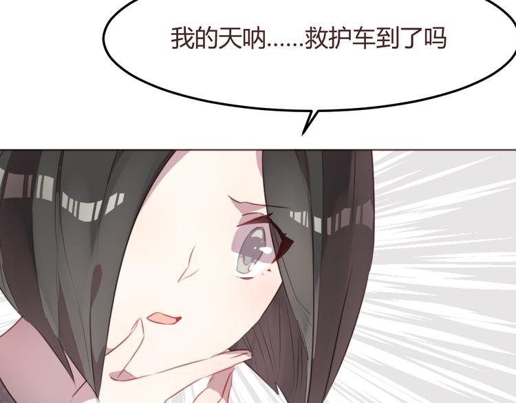 第51话 杜柯受伤(1/2)-第51话