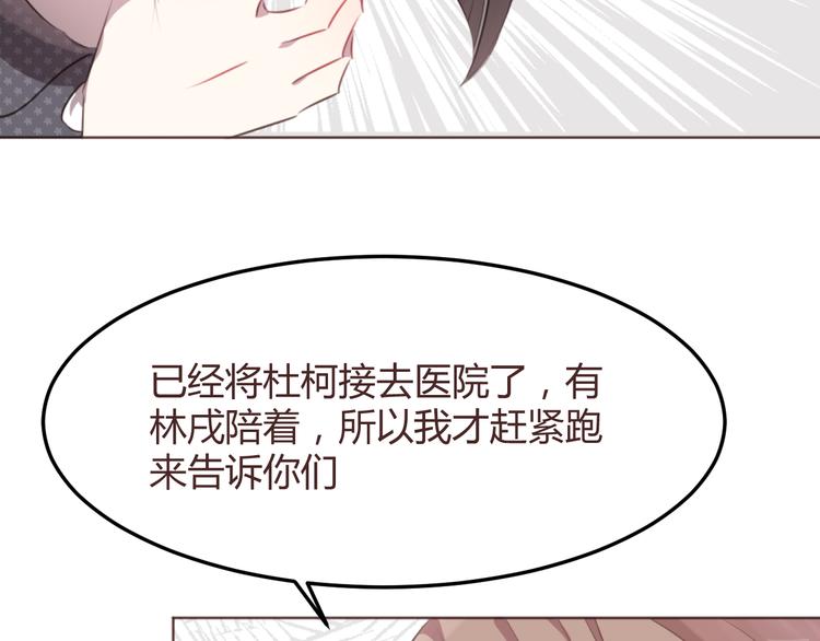 第51话 杜柯受伤(1/2)-第51话