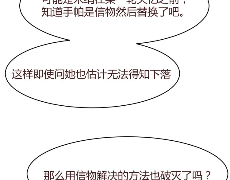 第57话 我什么都没听到！(1/2)-第57话