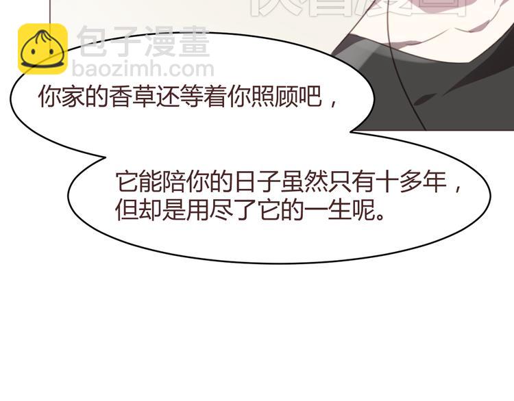 第57话 我什么都没听到！(1/2)-第57话