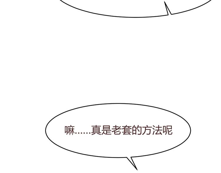 第57话 我什么都没听到！(1/2)-第57话