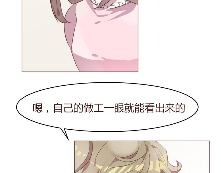 第57话 我什么都没听到！(1/2)-第57话