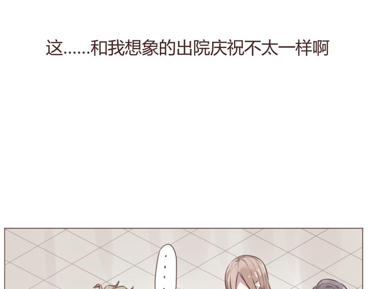 第59话 邀约？(1/2)-第59话