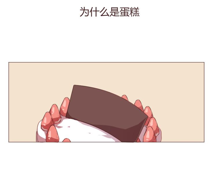 第59话 邀约？(1/2)-第59话