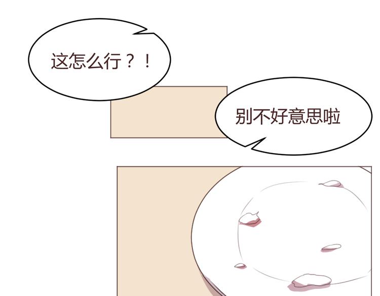 第59话 邀约？(1/2)-第59话