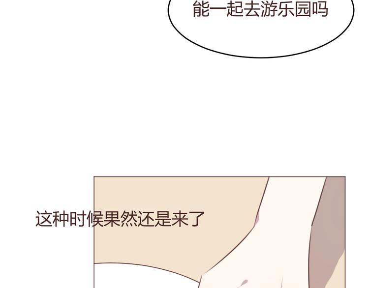 第59话 邀约？(1/2)-第59话