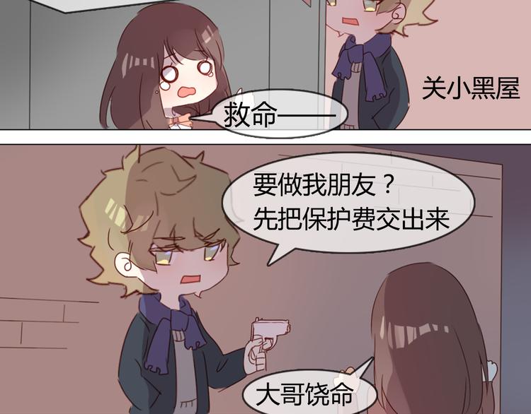 第7话 杜柯的家(1/2)-第7话