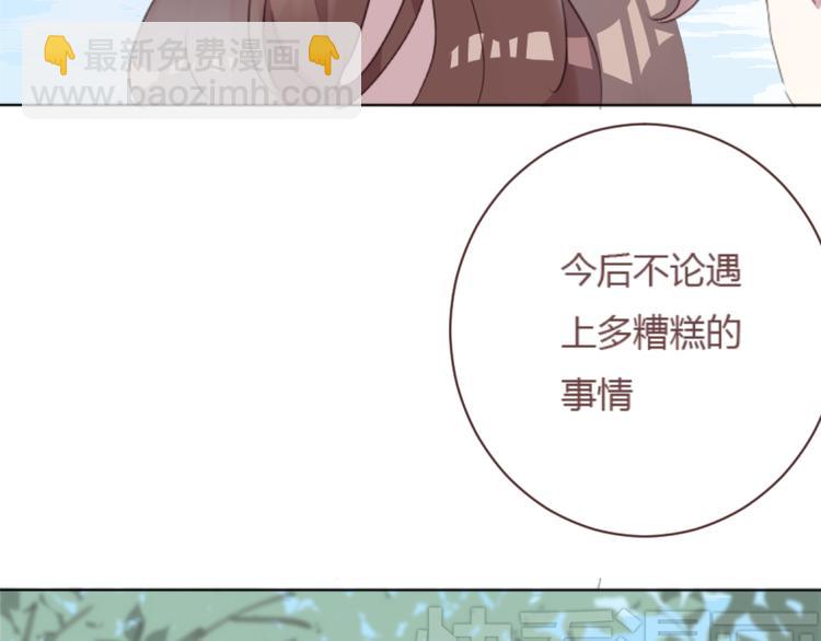 最终话 -----谢谢大家一直以来的陪伴(1/2)-第61话