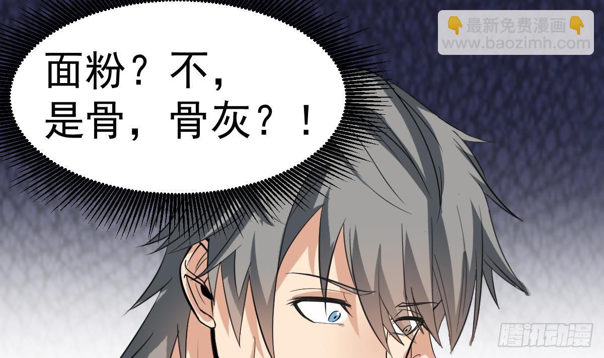 第11话 苏河救我(1/2)-第11话